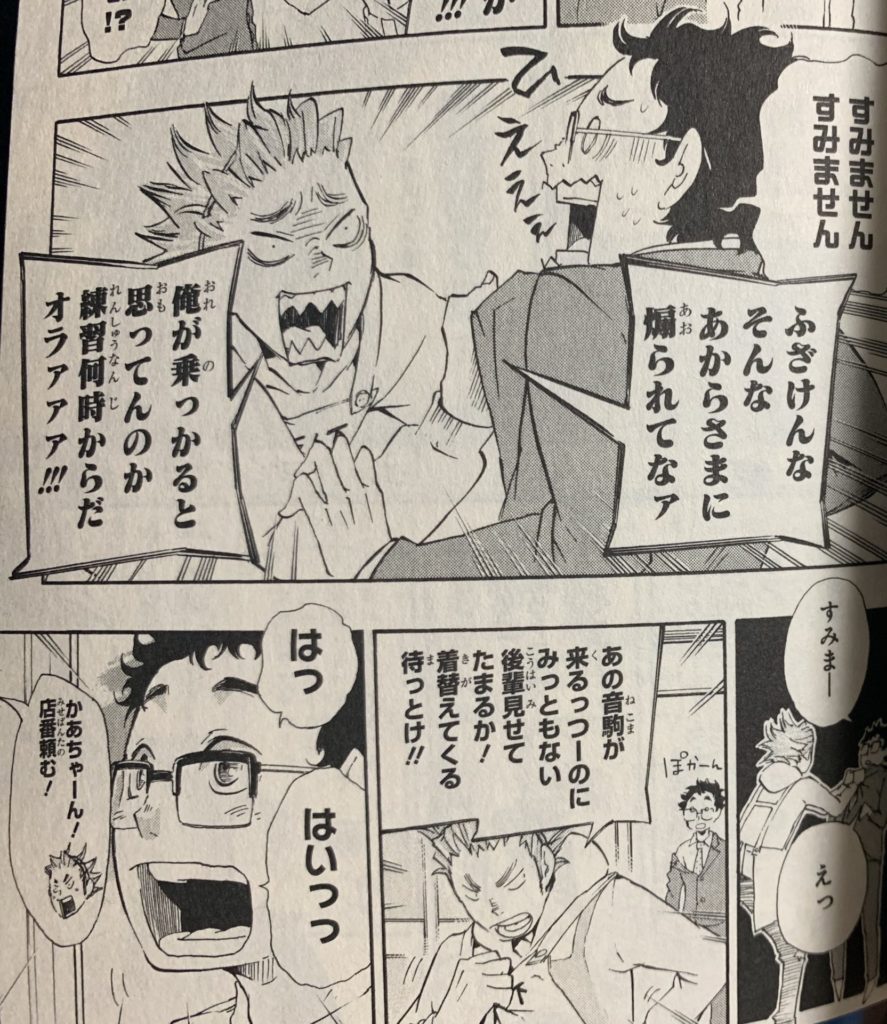 ハイキュー‼︎ 1〜35巻 バレーボール漫画の最高峰！ ハイキュー 漫画 胸アツ必至!]バレーボール漫画の最高峰