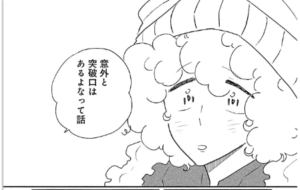 凪のお暇 名言ランキングtop30 深すぎる名言が続出 全8巻を徹底調査 こみふぁん