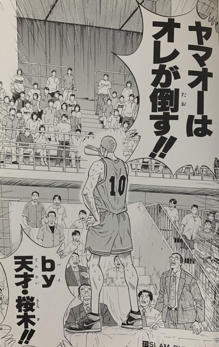 スラムダンク　完全版　1巻〜17巻 SLAM DUNK スラムダンク 完全版 17巻 - INOUE TAKEHIKO ON THE WEB