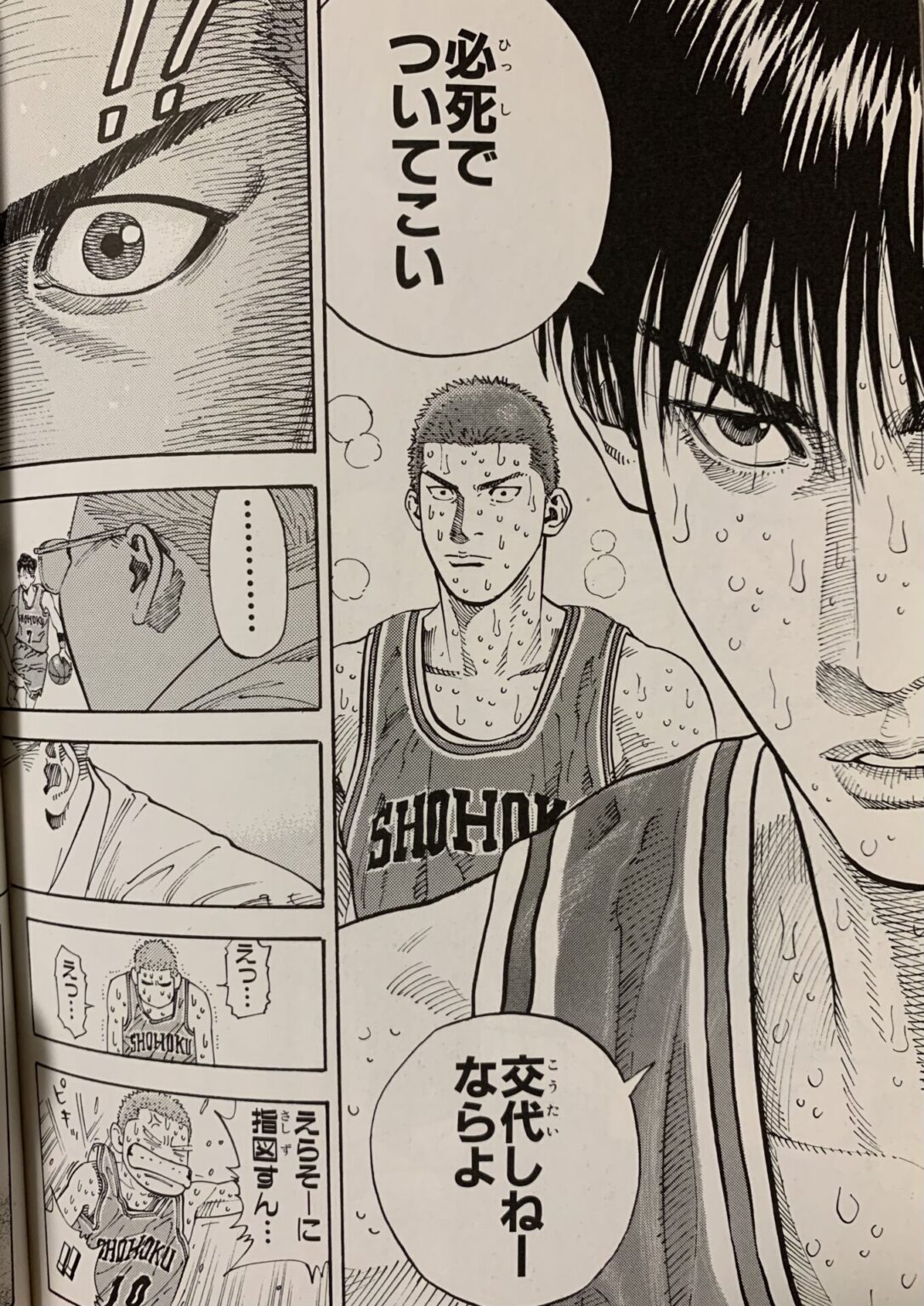 【匿名配送】漫画 単行本 スラムダンク 1〜3巻 井上雄彦 初版【送料無料】 SLAM DUNK 3 (ジャンプコミックス) | 井上 雄彦 |本 | 通販 | Amazon