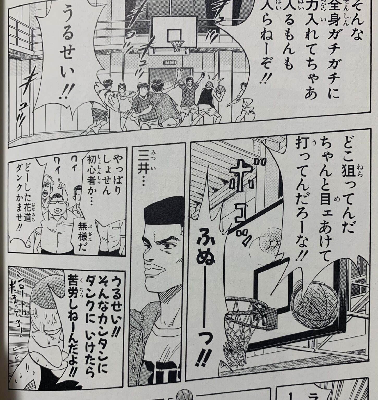 スラムダンク モデル 場所 超熱 SLAM DUNK 通販 | |本 全20巻